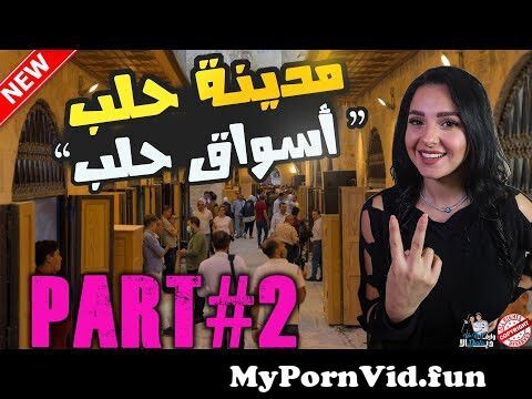 Mom porn hd in Aleppo