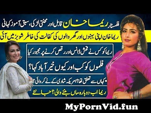 Reema Khan Pakistani Filmstar untold Story | Biography | from pakistani  actress reema khan ki nangi boobs 3gpunny leon xxx pron videondian desi sex  veda bangladeshiangali Watch Video - MyPornVid.fun