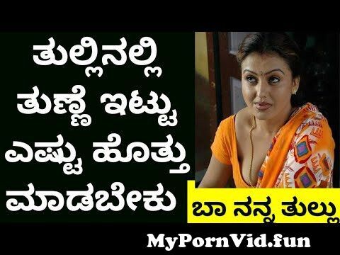 Kannada Xxx Video Porn 3gp - New video egale nodi kannada video super hit kannada video from à²•à²¨à³à²¨à²¡  à²¸à³†à²•à³à²¸à³ à²µà²¿à²¡à²¿à²¯à³‹ 3gp à²¨à²¾à²¯à²¿ à²¹à³ Watch Video - MyPornVid.fun