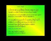 Myanmar Gospel Songs Chord