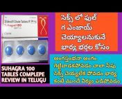 Telugu Medicine Reviewu0026 Health Education