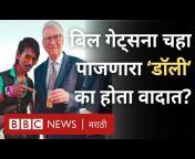 BBC News Marathi