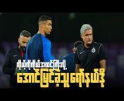 Kair Po Lay ( Football Analysis )
