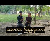 Yangon Khit Thit