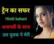 Hindi Audio story