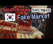 Korean Fake Nude