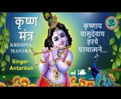 Bhakti Divine Music - Sanskrit