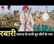 The history of rabari samaj