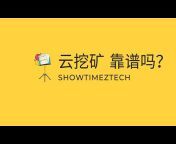 showtimezTech
