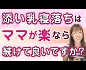 【12人産んだ】助産師HISAKOの子育てチャンネル