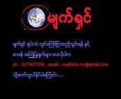 MyetShin Myanmar