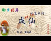 Encountering Chinese 遇見漢語