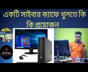 BISWAS CYBER CAFE AND TRAVELS