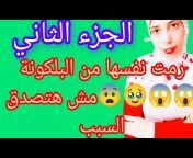 إيمان عبده Eman Abdo