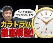 高級時計専門チャンネル COMMIT TV