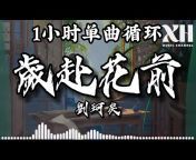 XH Music Channel (New)
