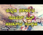 Kannada Devotional and Movie Songs