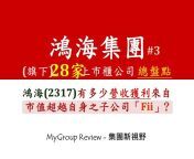 MyGroup Review - 集團新視野