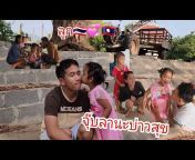 สะใภ้ไทยเขยลาวv2