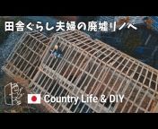 Japan Country Life - ALINCO channel