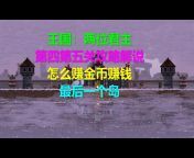 烂桃-全世界最多最全的中文平台游戏攻略视频上传者在此膜拜吧亲爱的