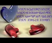EthiopianMusicLyrics