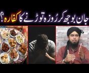 ISLAM without FIRQAH [ Engr. Muhammad Ali Mirza ]