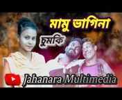 Jahanara Multimedia