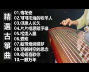 古典音樂 - Chinese Traditional