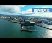 Guide to Iceland國際中文
