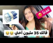Narjiss Vlog نرجس الحلاق
