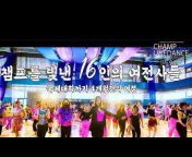 챔프라인댄스 CHAMP Linedance