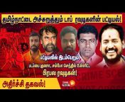 Tamil Front