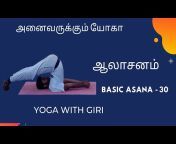 Yoga with Giri - Tamil