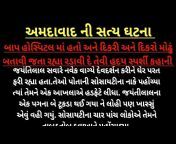 Jp Gujarati Stories