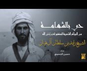 Hussain Al Jassmi &#124; حسين الجسمي