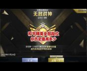 Pubg Mobile Chinese Player