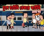 Animex Bangla