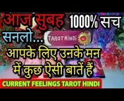 Tarot Hindi