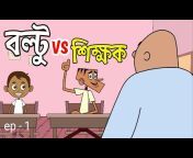 The Bangla Jokes Ltd