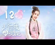 华策影视官方频道 China Huace TV Official Channel