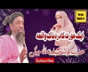 Parvaiz islamic tv