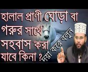 Islamic Dawah Bangla TV 24