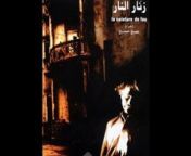 Arabic Films
