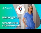 Doctor Angelina