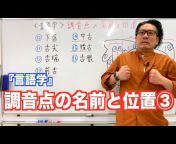 こせんだ式日本語教室〜Japanese Language Lesson by Kosenda 〜