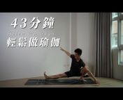Allen Wu Yoga