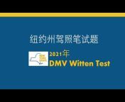 2021 DMV Written Test