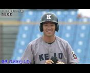 東京六大学野球連盟「公認」アーカイブチャンネル