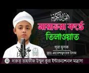 Quran Tilawat Mf Tv